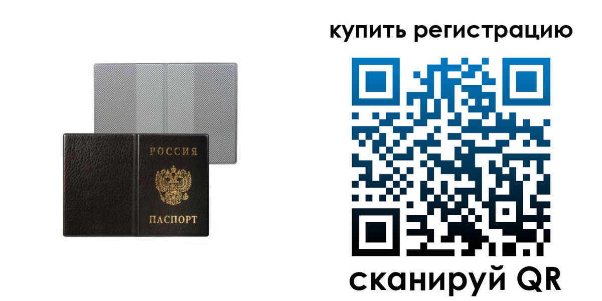 временная регистрация собственник в Назрани