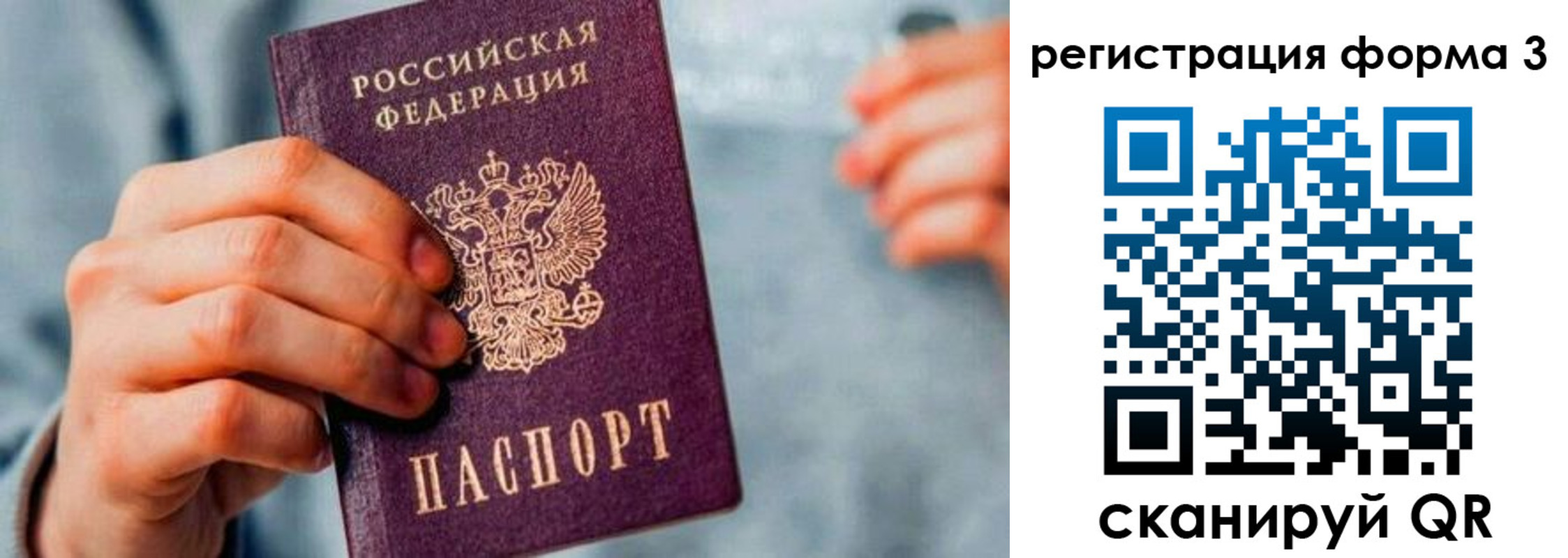 временная регистрация в Назрани