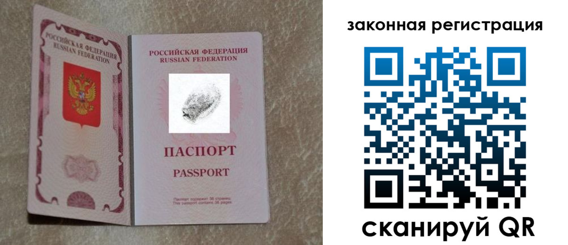регистрация в Назрани