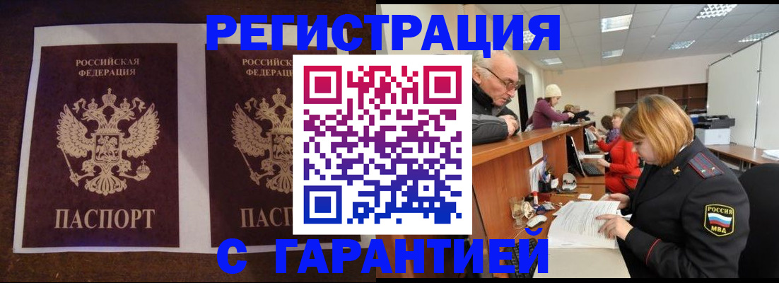временная регистрация поиск в Назрани