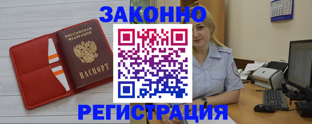 регистрация для школы в Назрани