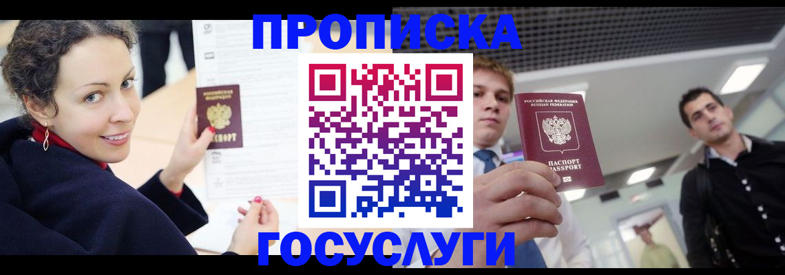 найти адрес прописки в Назрани