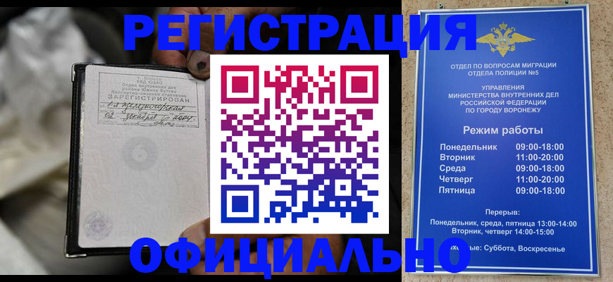 где прописаться в Назрани