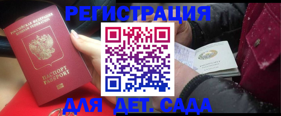 прописка в квартире в Назрани