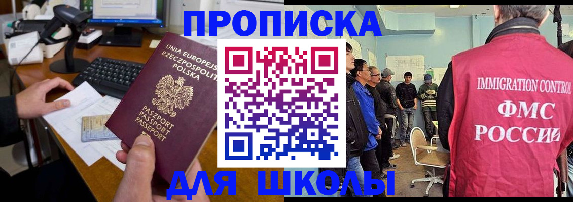 прописка для работы в Назрани